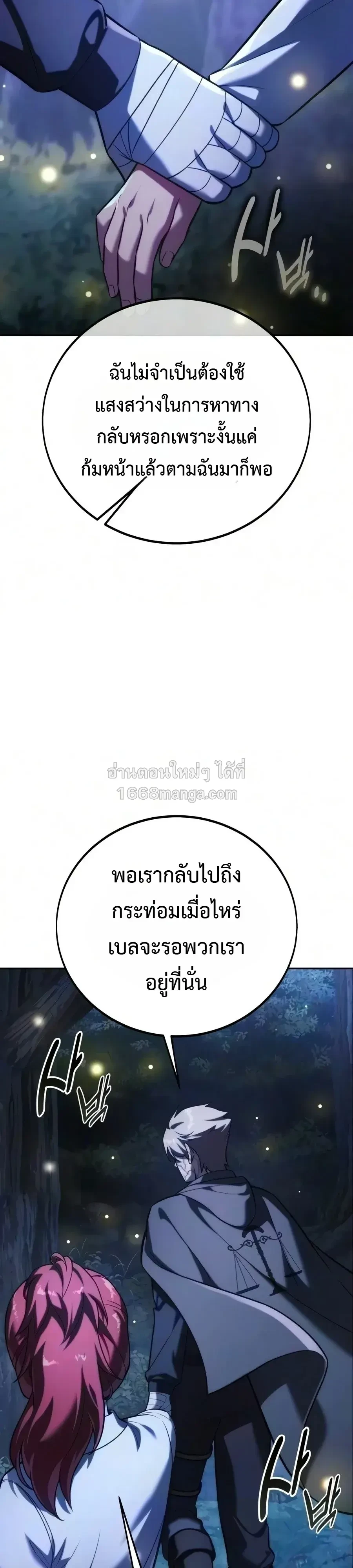 The Extra’s Academy Survival Guide สุดยอดคู่มือเอาชีวิตรอดในอคาเดมี - หน้า 2