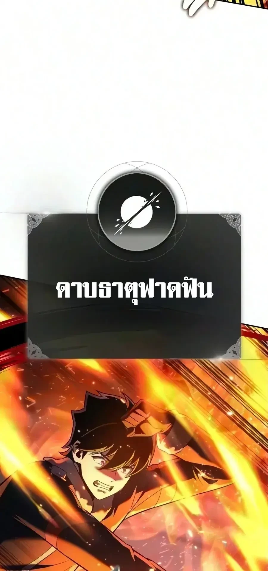 The Extra’s Academy Survival Guide สุดยอดคู่มือเอาชีวิตรอดในอคาเดมี - หน้า 39