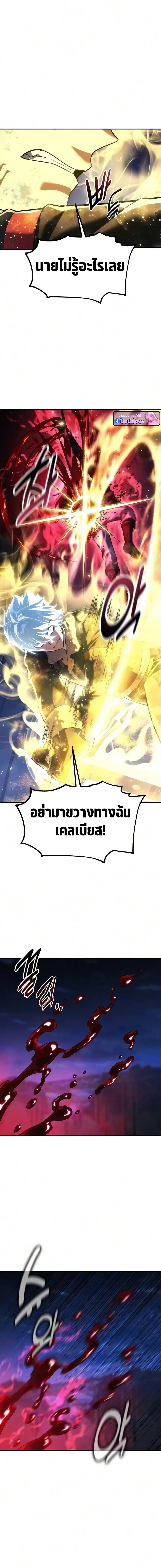 The Extra’s Academy Survival Guide สุดยอดคู่มือเอาชีวิตรอดในอคาเดมี - หน้า 10