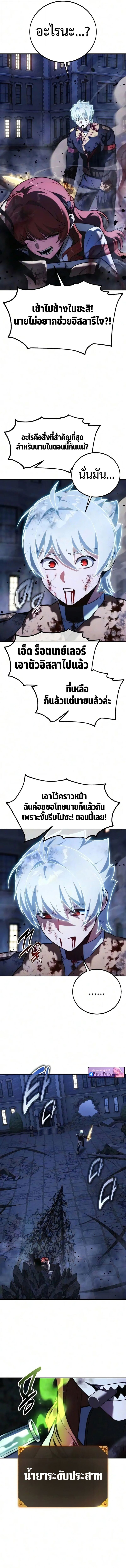 The Extra’s Academy Survival Guide สุดยอดคู่มือเอาชีวิตรอดในอคาเดมี - หน้า 19