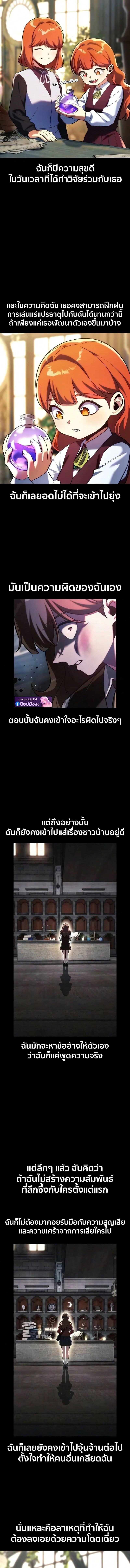 The Extra’s Academy Survival Guide สุดยอดคู่มือเอาชีวิตรอดในอคาเดมี - หน้า 24