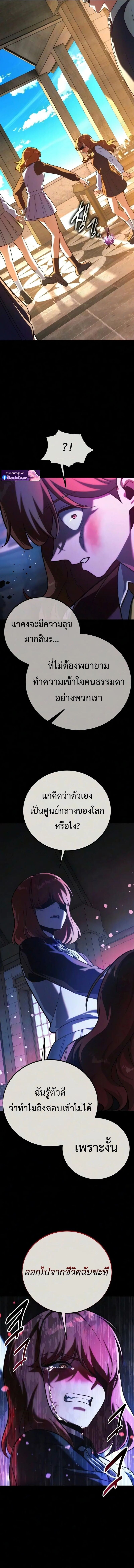 The Extra’s Academy Survival Guide สุดยอดคู่มือเอาชีวิตรอดในอคาเดมี - หน้า 3