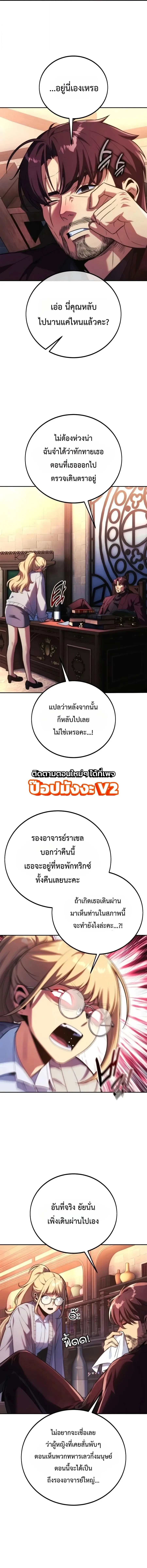 The Extra’s Academy Survival Guide สุดยอดคู่มือเอาชีวิตรอดในอคาเดมี - หน้า 2