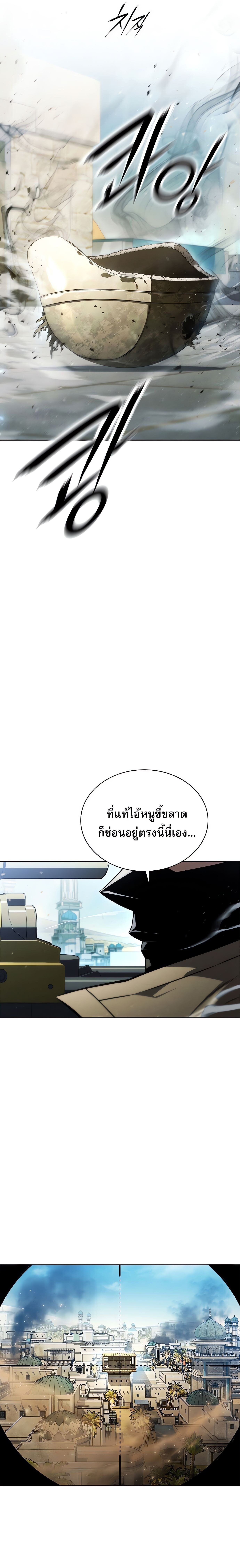 The Former Mercenary’s Life as a Prosecutor ชีวิตอัยการของอดีตทหารรับจ้าง - หน้า 10