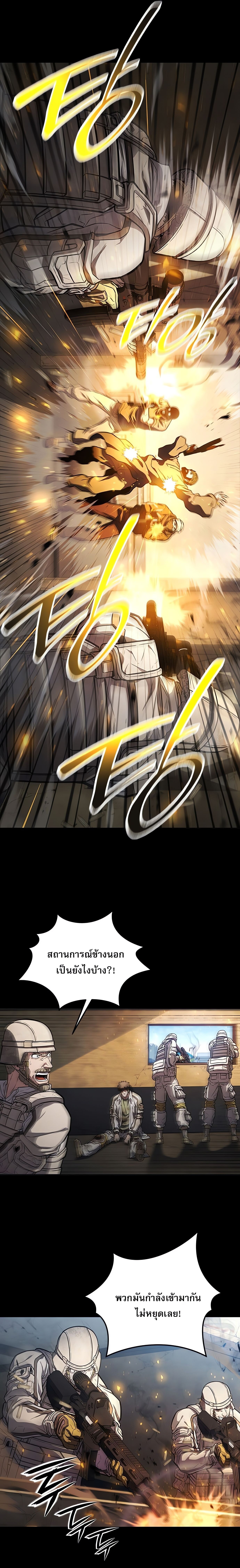 The Former Mercenary’s Life as a Prosecutor ชีวิตอัยการของอดีตทหารรับจ้าง - หน้า 16