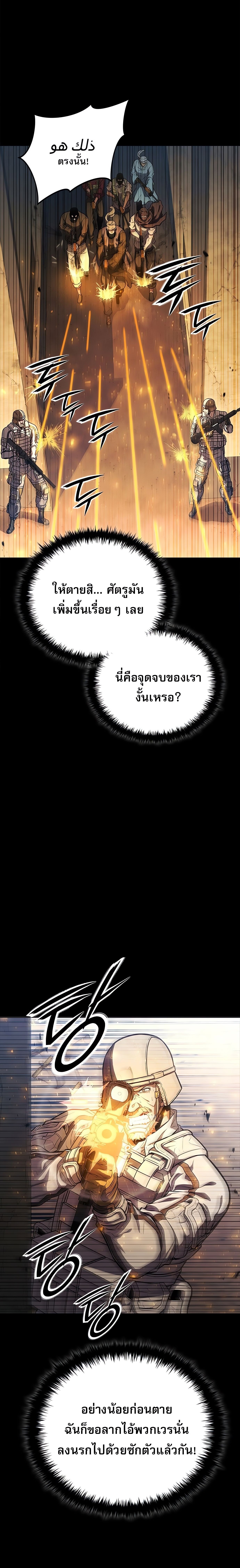 The Former Mercenary’s Life as a Prosecutor ชีวิตอัยการของอดีตทหารรับจ้าง - หน้า 18