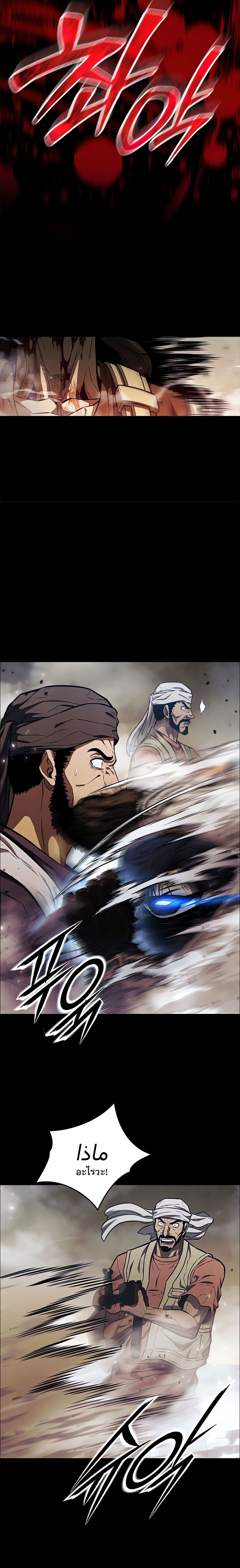 The Former Mercenary’s Life as a Prosecutor ชีวิตอัยการของอดีตทหารรับจ้าง - หน้า 23