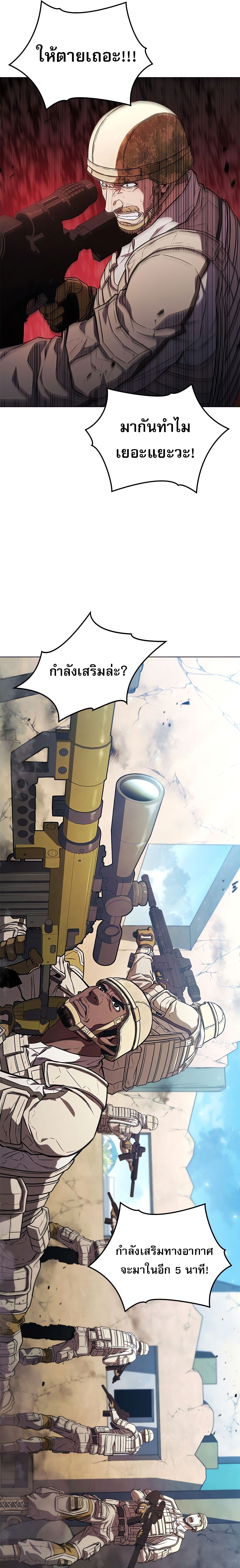 The Former Mercenary’s Life as a Prosecutor ชีวิตอัยการของอดีตทหารรับจ้าง - หน้า 3