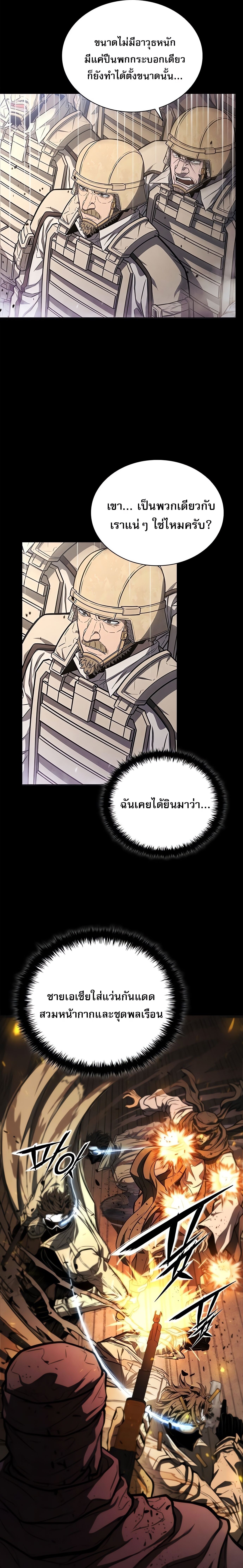 The Former Mercenary’s Life as a Prosecutor ชีวิตอัยการของอดีตทหารรับจ้าง - หน้า 32