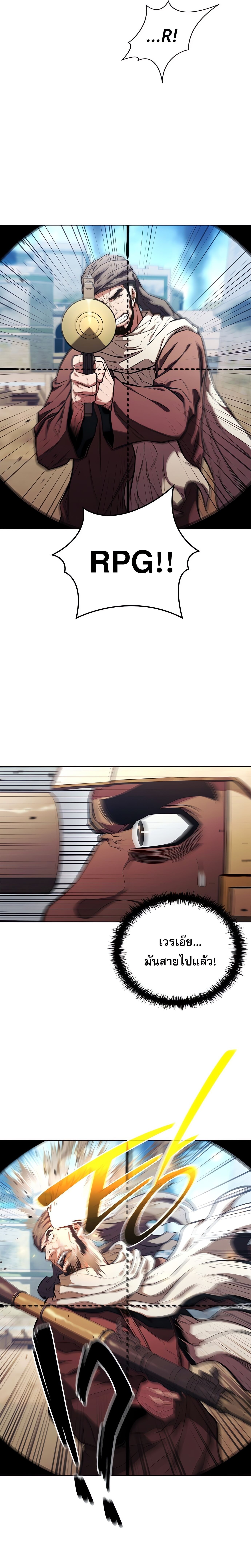 The Former Mercenary’s Life as a Prosecutor ชีวิตอัยการของอดีตทหารรับจ้าง - หน้า 6