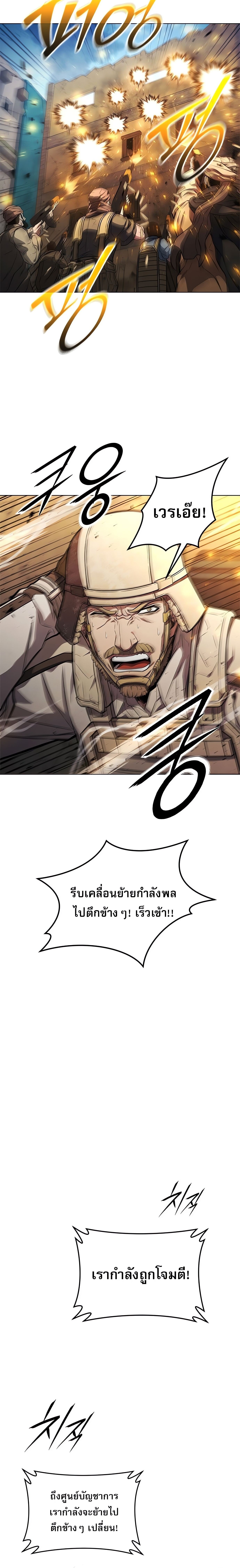The Former Mercenary’s Life as a Prosecutor ชีวิตอัยการของอดีตทหารรับจ้าง - หน้า 9