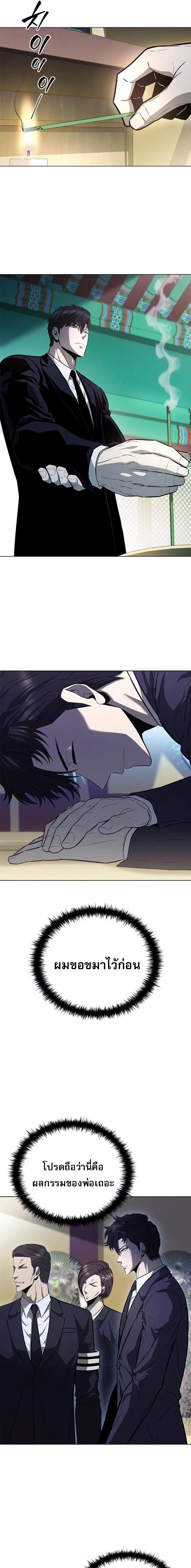 The Former Mercenary’s Life as a Prosecutor ชีวิตอัยการของอดีตทหารรับจ้าง - หน้า 13