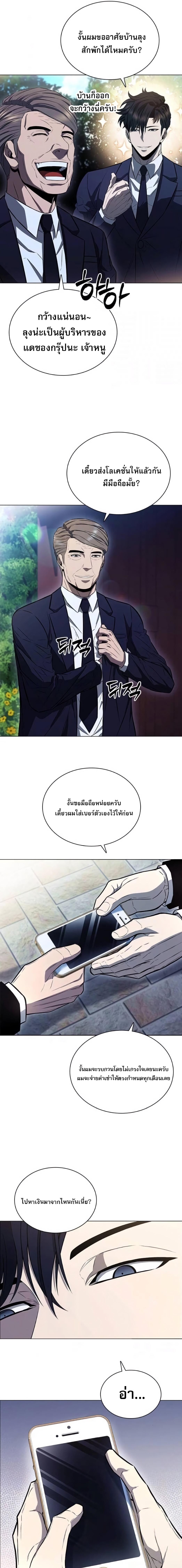 The Former Mercenary’s Life as a Prosecutor ชีวิตอัยการของอดีตทหารรับจ้าง - หน้า 21
