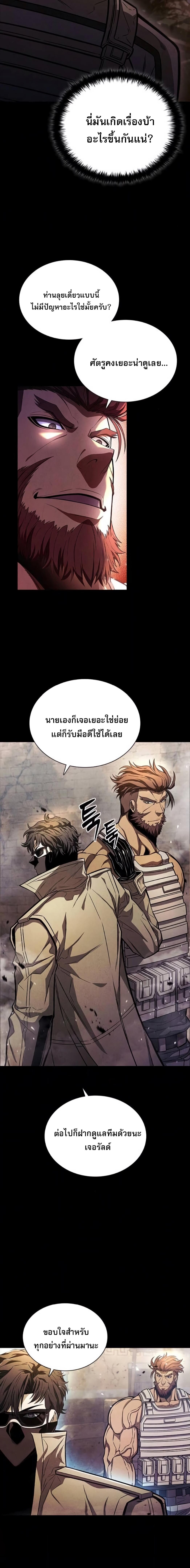 The Former Mercenary’s Life as a Prosecutor ชีวิตอัยการของอดีตทหารรับจ้าง - หน้า 4