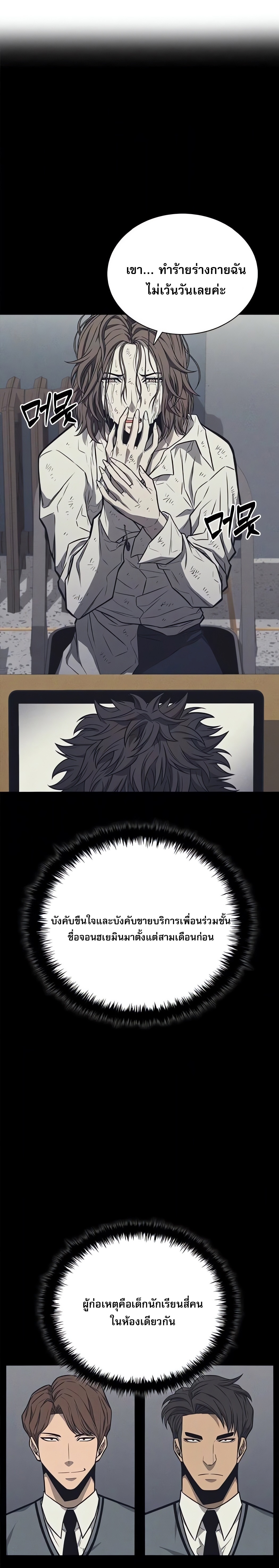 The Former Mercenary’s Life as a Prosecutor ชีวิตอัยการของอดีตทหารรับจ้าง - หน้า 14