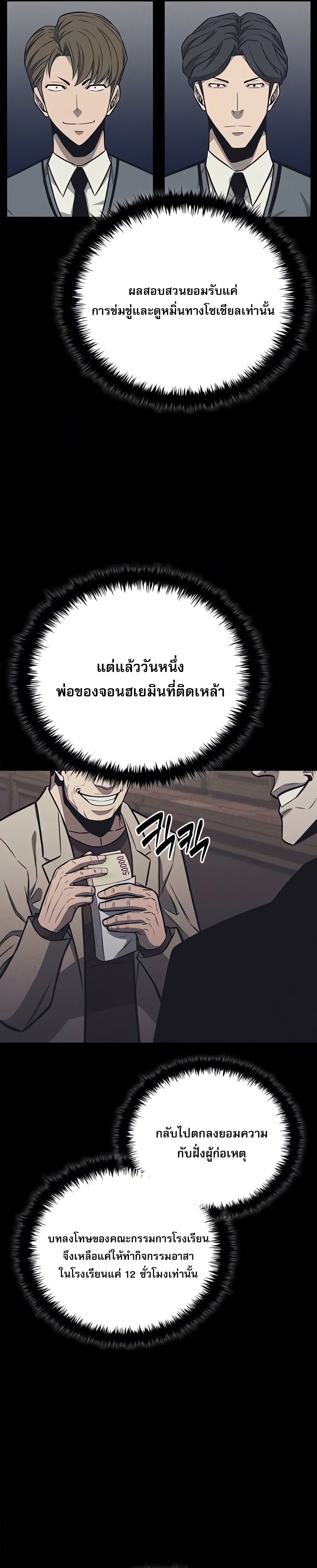 The Former Mercenary’s Life as a Prosecutor ชีวิตอัยการของอดีตทหารรับจ้าง - หน้า 15