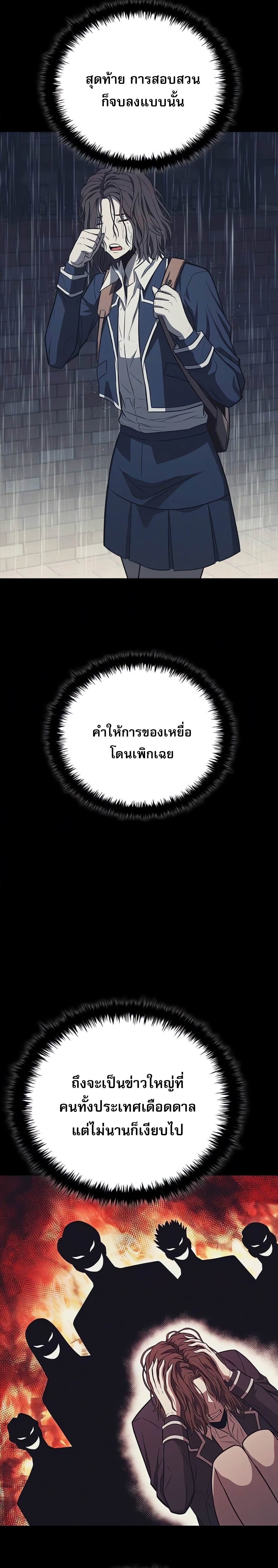 The Former Mercenary’s Life as a Prosecutor ชีวิตอัยการของอดีตทหารรับจ้าง - หน้า 16