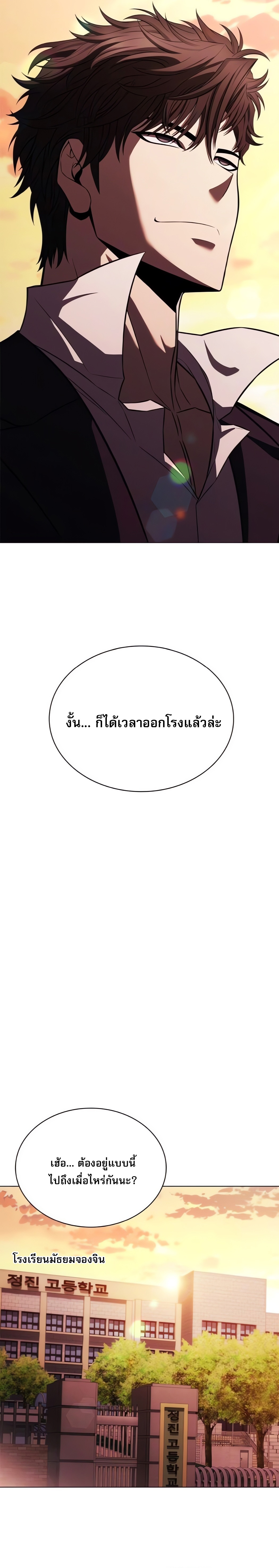 The Former Mercenary’s Life as a Prosecutor ชีวิตอัยการของอดีตทหารรับจ้าง - หน้า 18