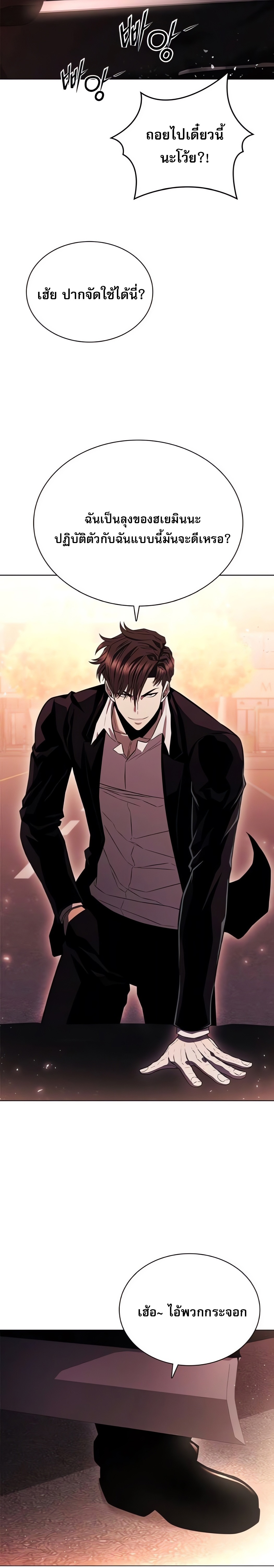 The Former Mercenary’s Life as a Prosecutor ชีวิตอัยการของอดีตทหารรับจ้าง - หน้า 23