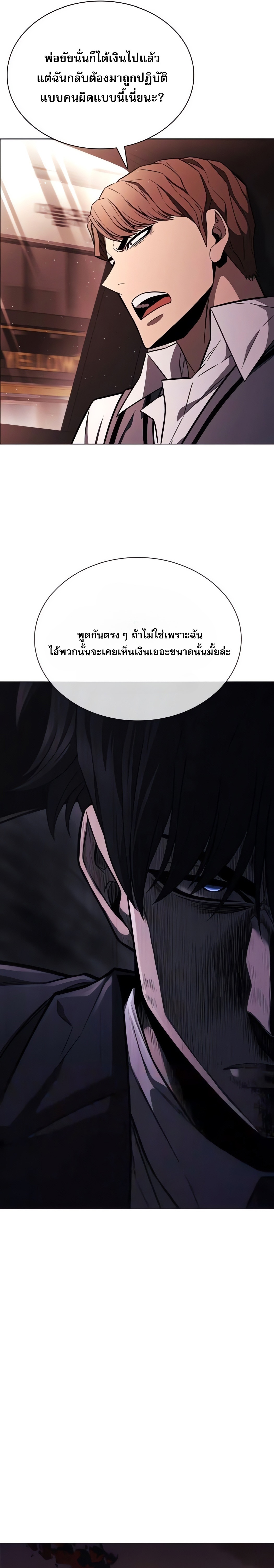 The Former Mercenary’s Life as a Prosecutor ชีวิตอัยการของอดีตทหารรับจ้าง - หน้า 36