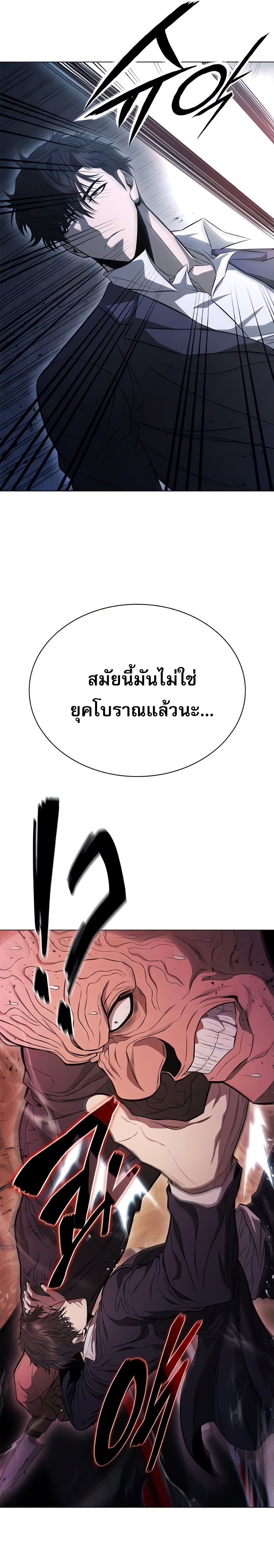 The Former Mercenary’s Life as a Prosecutor ชีวิตอัยการของอดีตทหารรับจ้าง - หน้า 41
