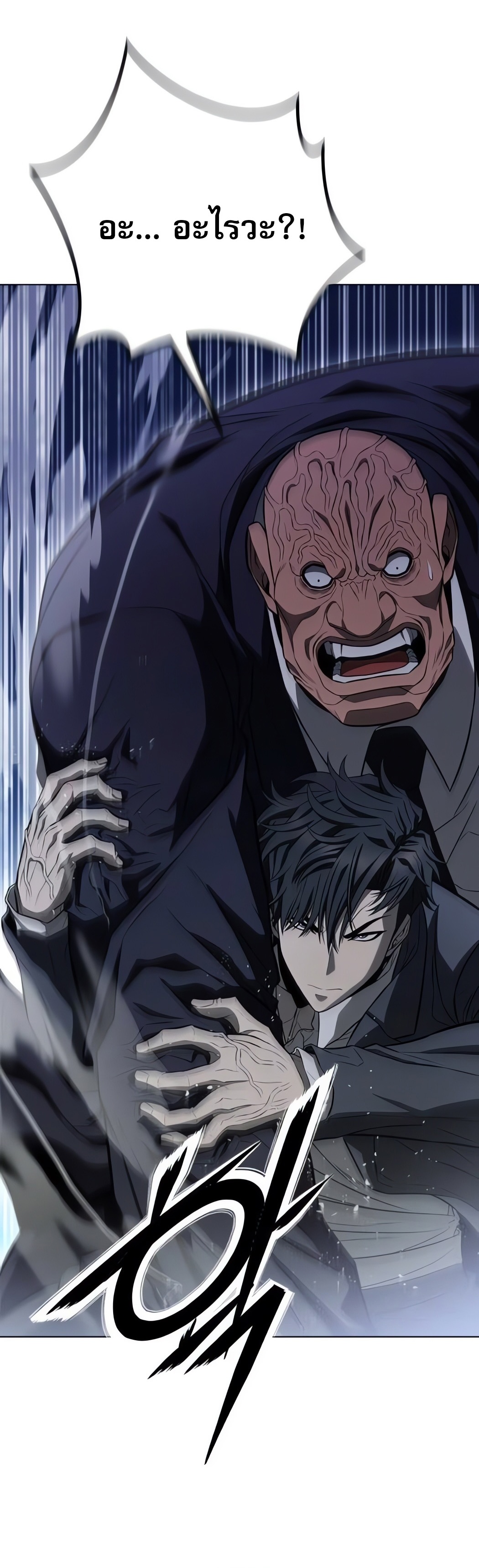The Former Mercenary’s Life as a Prosecutor ชีวิตอัยการของอดีตทหารรับจ้าง - หน้า 42