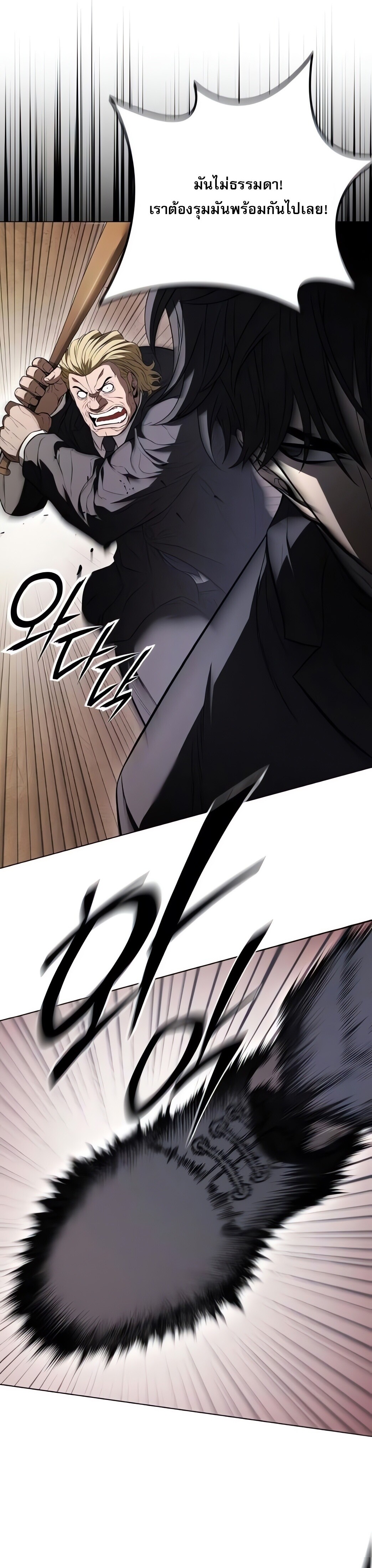 The Former Mercenary’s Life as a Prosecutor ชีวิตอัยการของอดีตทหารรับจ้าง - หน้า 12