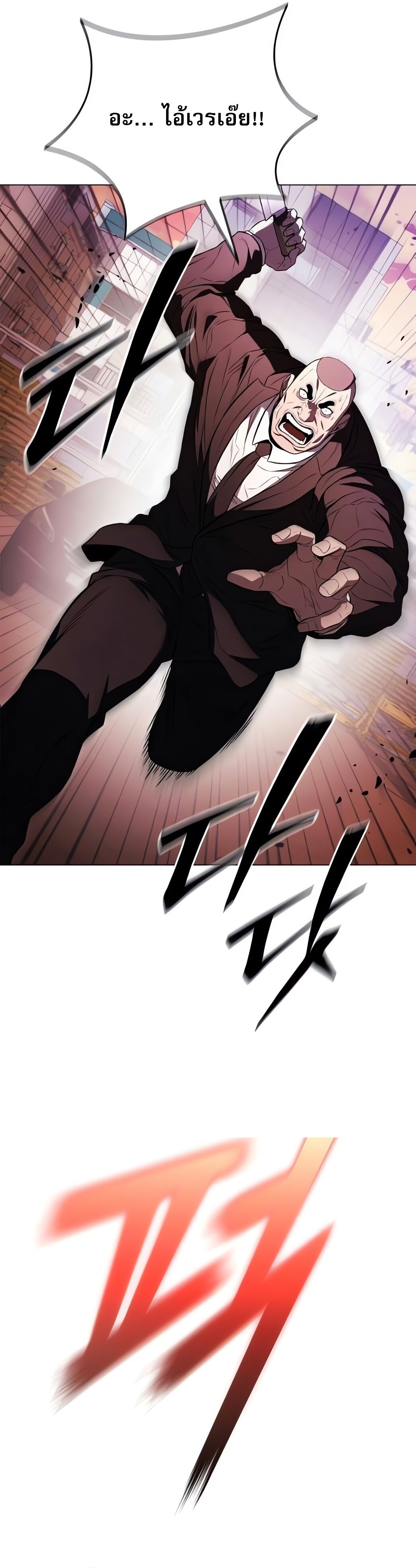 The Former Mercenary’s Life as a Prosecutor ชีวิตอัยการของอดีตทหารรับจ้าง - หน้า 17