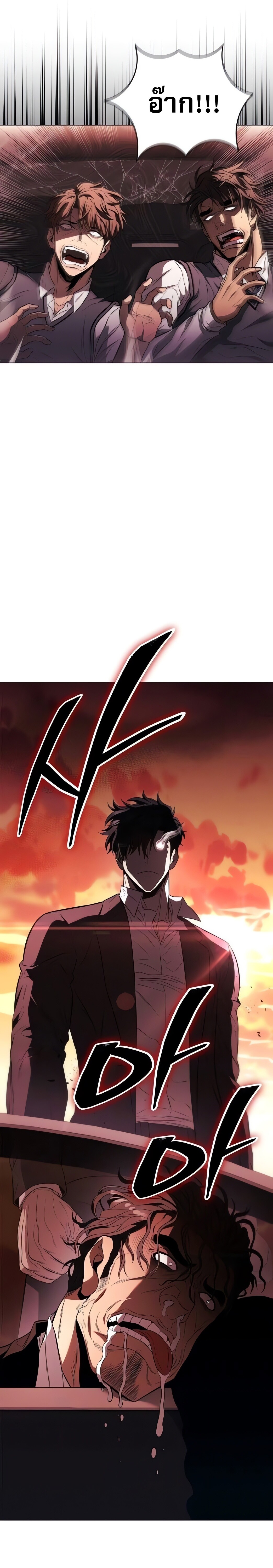 The Former Mercenary’s Life as a Prosecutor ชีวิตอัยการของอดีตทหารรับจ้าง - หน้า 22