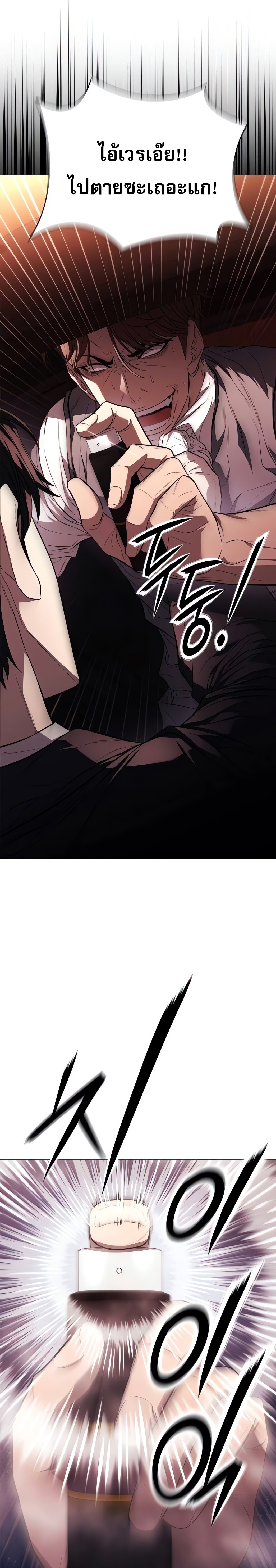 The Former Mercenary’s Life as a Prosecutor ชีวิตอัยการของอดีตทหารรับจ้าง - หน้า 29