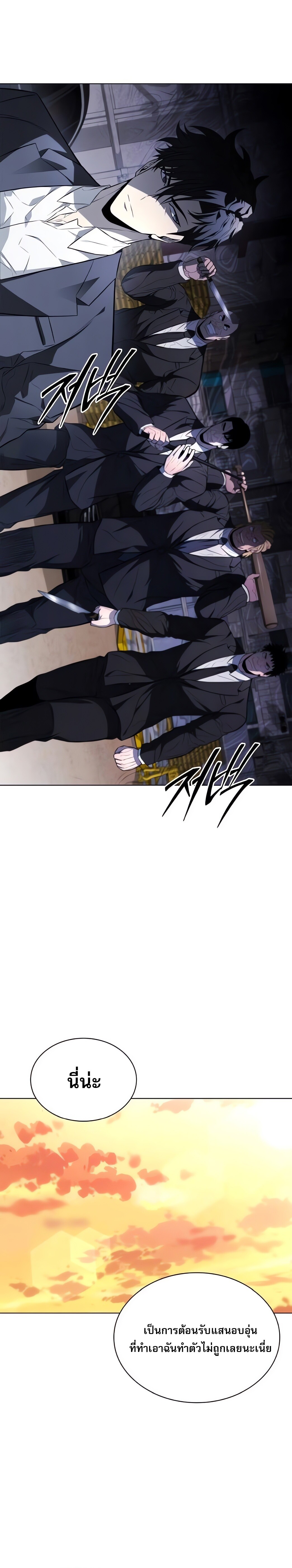 The Former Mercenary’s Life as a Prosecutor ชีวิตอัยการของอดีตทหารรับจ้าง - หน้า 3