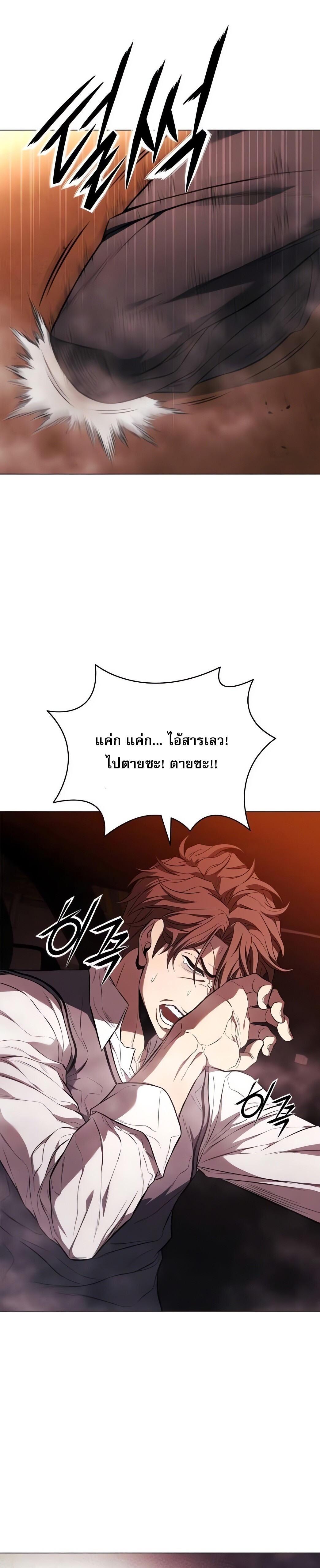 The Former Mercenary’s Life as a Prosecutor ชีวิตอัยการของอดีตทหารรับจ้าง - หน้า 31