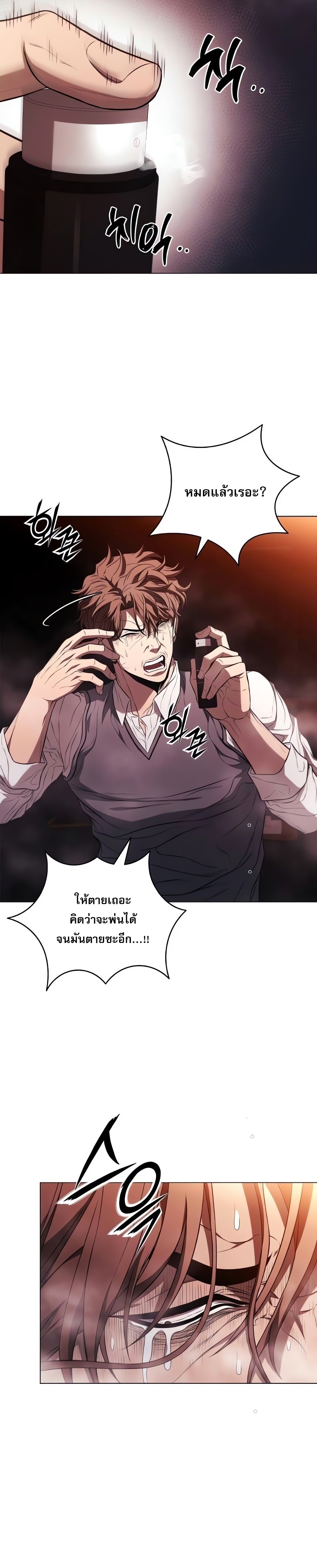The Former Mercenary’s Life as a Prosecutor ชีวิตอัยการของอดีตทหารรับจ้าง - หน้า 32