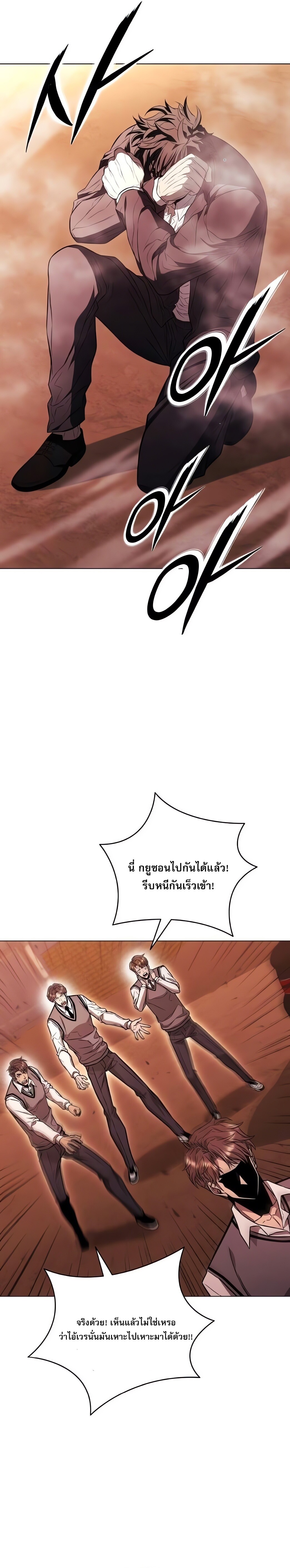 The Former Mercenary’s Life as a Prosecutor ชีวิตอัยการของอดีตทหารรับจ้าง - หน้า 33