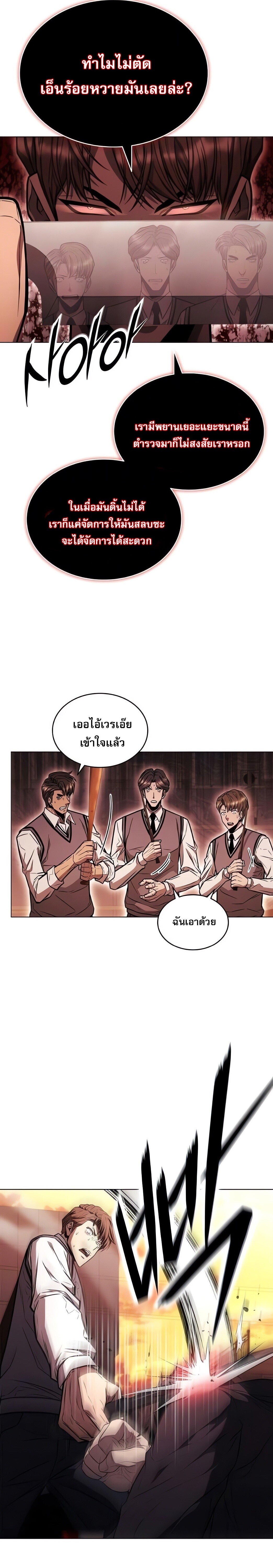 The Former Mercenary’s Life as a Prosecutor ชีวิตอัยการของอดีตทหารรับจ้าง - หน้า 35