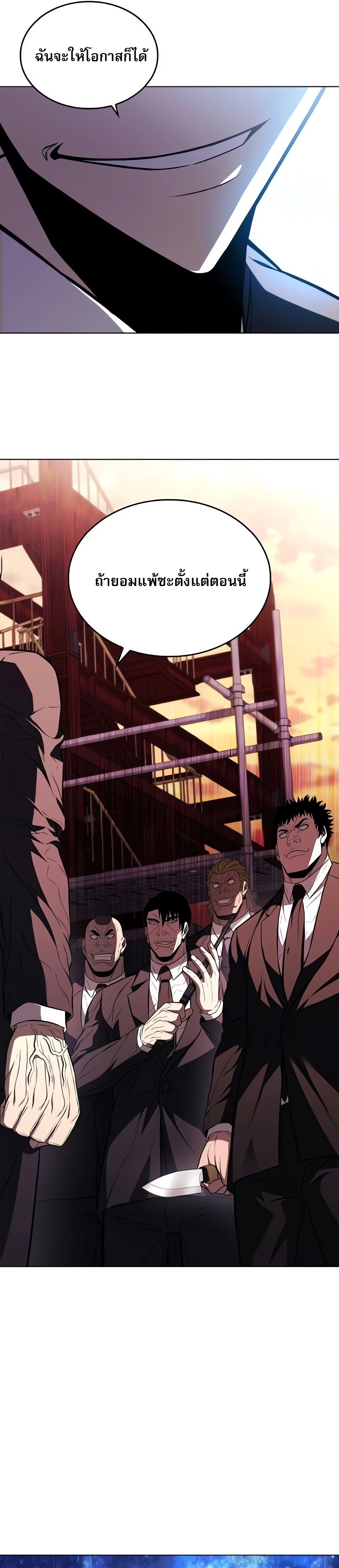 The Former Mercenary’s Life as a Prosecutor ชีวิตอัยการของอดีตทหารรับจ้าง - หน้า 4