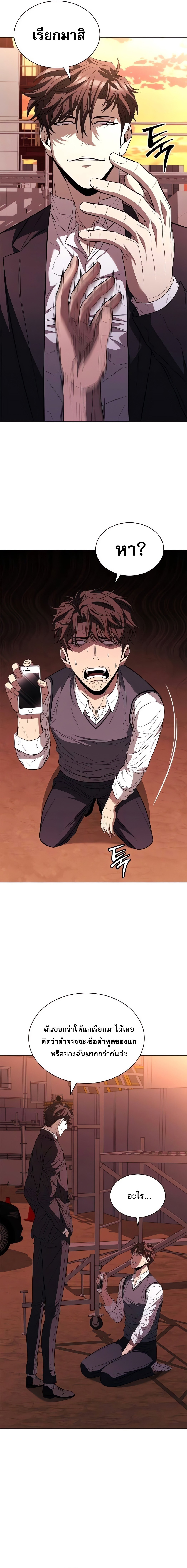 The Former Mercenary’s Life as a Prosecutor ชีวิตอัยการของอดีตทหารรับจ้าง - หน้า 10