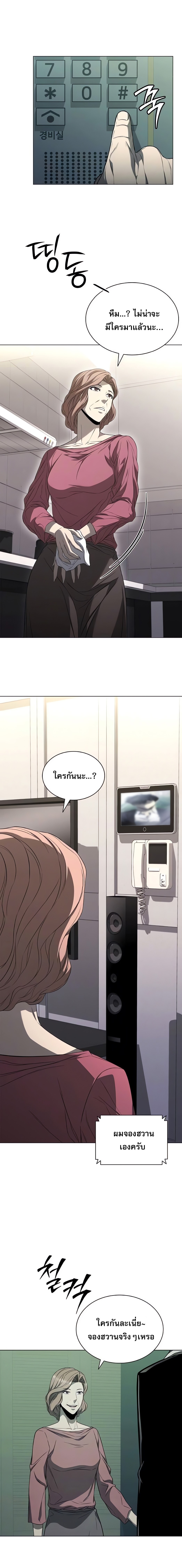The Former Mercenary’s Life as a Prosecutor ชีวิตอัยการของอดีตทหารรับจ้าง - หน้า 16