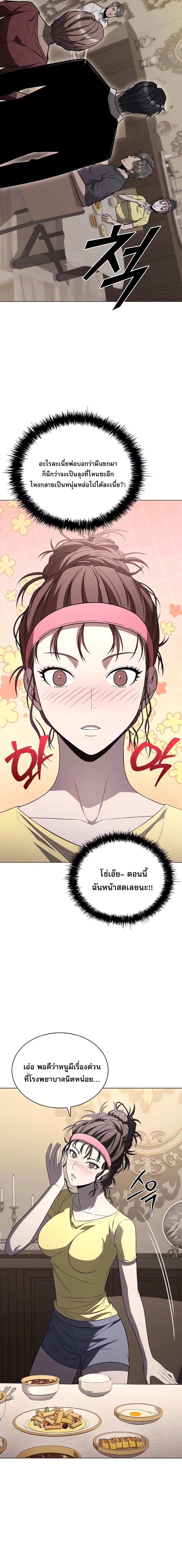 The Former Mercenary’s Life as a Prosecutor ชีวิตอัยการของอดีตทหารรับจ้าง - หน้า 18