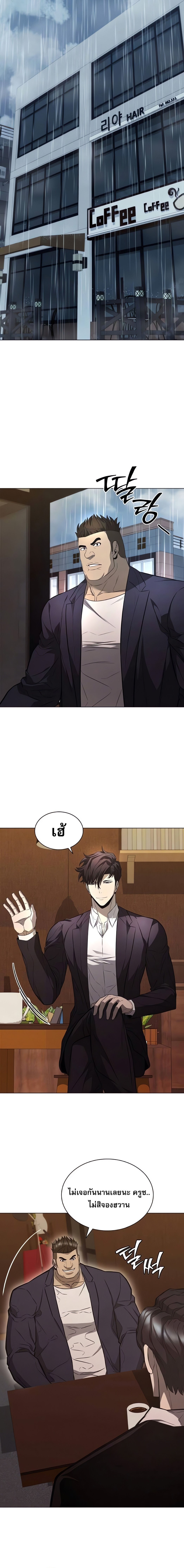 The Former Mercenary’s Life as a Prosecutor ชีวิตอัยการของอดีตทหารรับจ้าง - หน้า 27