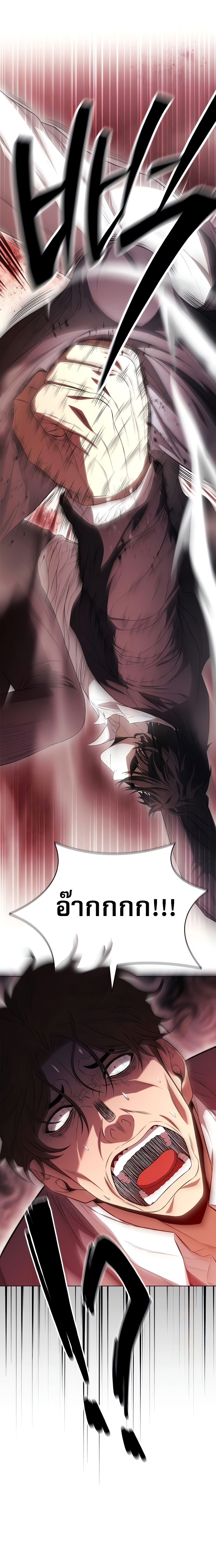 The Former Mercenary’s Life as a Prosecutor ชีวิตอัยการของอดีตทหารรับจ้าง - หน้า 4