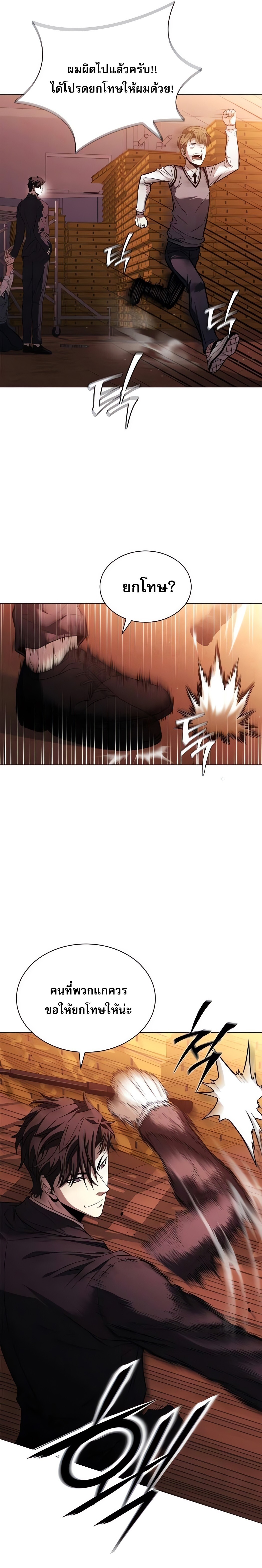 The Former Mercenary’s Life as a Prosecutor ชีวิตอัยการของอดีตทหารรับจ้าง - หน้า 6