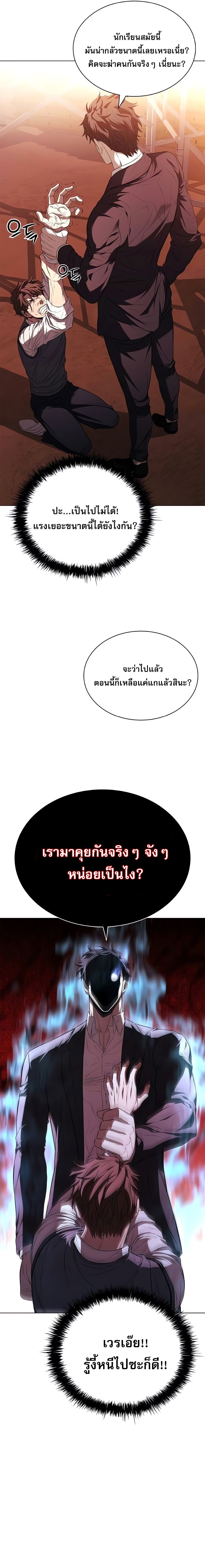 The Former Mercenary’s Life as a Prosecutor ชีวิตอัยการของอดีตทหารรับจ้าง - หน้า 8