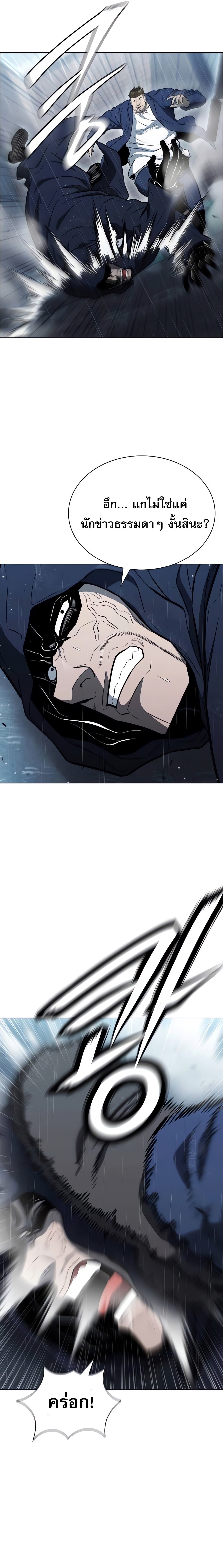 The Former Mercenary’s Life as a Prosecutor ชีวิตอัยการของอดีตทหารรับจ้าง - หน้า 11