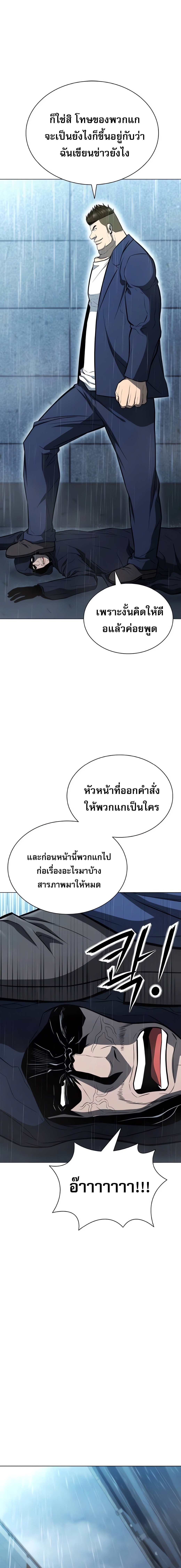 The Former Mercenary’s Life as a Prosecutor ชีวิตอัยการของอดีตทหารรับจ้าง - หน้า 13