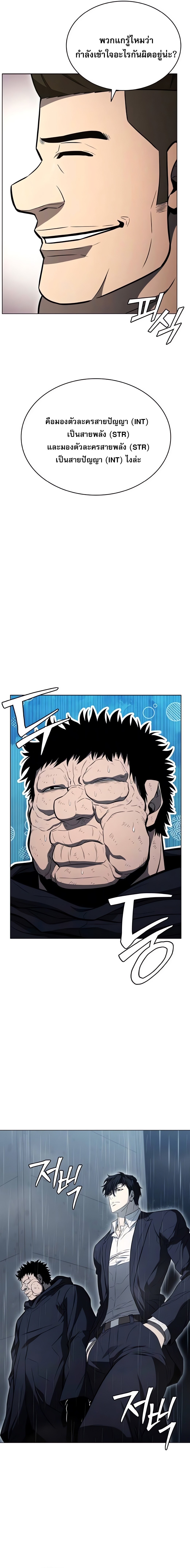 The Former Mercenary’s Life as a Prosecutor ชีวิตอัยการของอดีตทหารรับจ้าง - หน้า 16