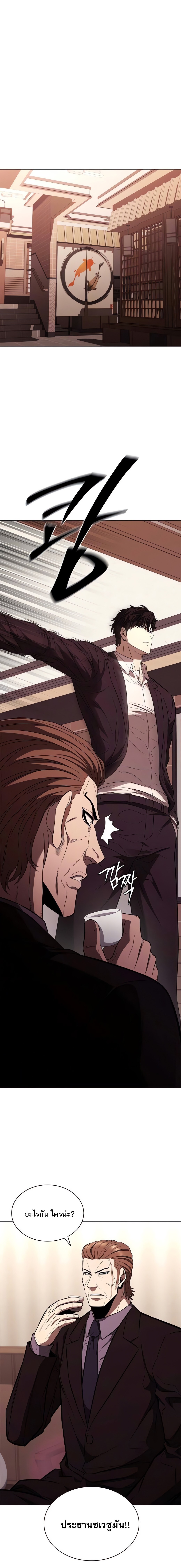 The Former Mercenary’s Life as a Prosecutor ชีวิตอัยการของอดีตทหารรับจ้าง - หน้า 18