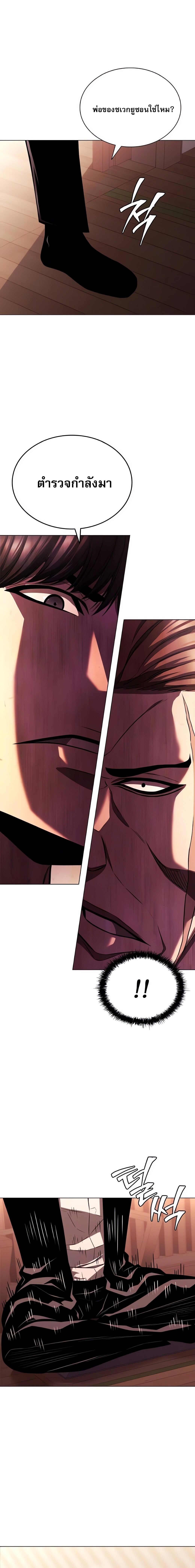 The Former Mercenary’s Life as a Prosecutor ชีวิตอัยการของอดีตทหารรับจ้าง - หน้า 19