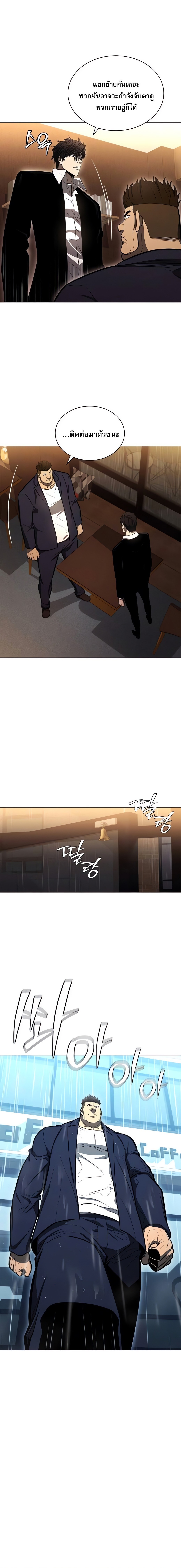 The Former Mercenary’s Life as a Prosecutor ชีวิตอัยการของอดีตทหารรับจ้าง - หน้า 3