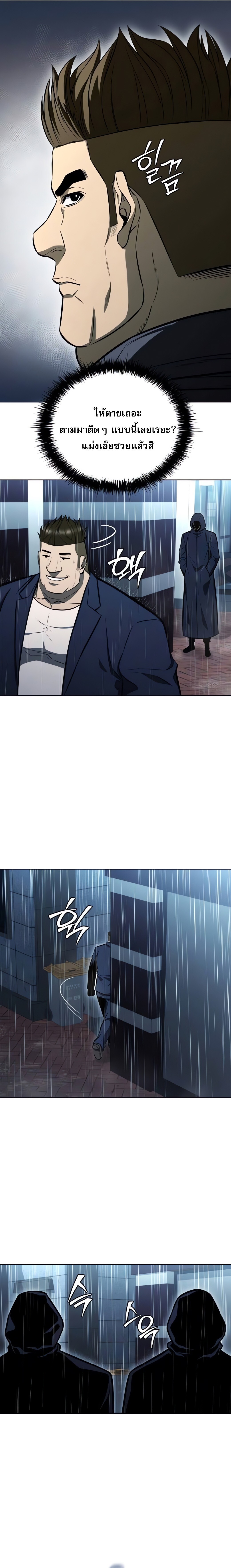 The Former Mercenary’s Life as a Prosecutor ชีวิตอัยการของอดีตทหารรับจ้าง - หน้า 4